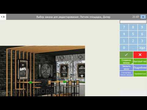Видео: Просмотр отчетов на кассе rkeeper (ркипер) день в день