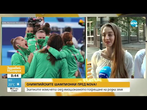 Видео: НА РОДНА ЗЕМЯ: Златните момичета за сбъднатите мечти - Здравей, България (12.08.2021)