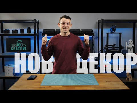 Видео: Студио за Youtube - Нов Декор за канала