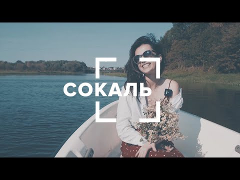 Видео: Сокаль. В‘язниця для довічно ув‘язнених, Тартаківський палац, прогулянка Західним Бугом. Blog 360