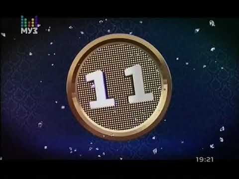 Видео: R'n'B чарт - Пакет оформления (Муз-ТВ, 2014-2015)