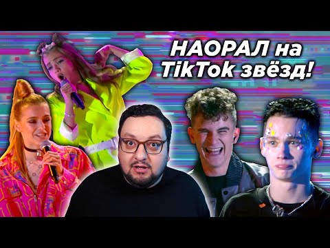 Видео: ВЫПУСКНОЙ 2020: ПОЛНЫЙ РАЗБОР выступлений | ФАНЕРА, ХАЛТУРА, TikTok