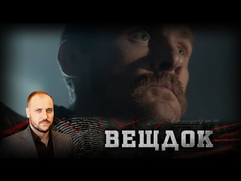 Видео: ЭТО ДЕЛО И ДАЛЬШЕ БЫ СЧИТАЛОСЬ НЕСЧАСТНЫМ СЛУЧАЕМ, ЕСЛИ БЫ НЕ БДИТЕЛЬНОСТЬ СУДМЕДЭКСПЕРТА | ВЕЩДОК