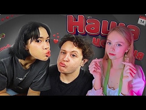 Видео: Анастасиз - ВСЯ ПРАВДА О НАШИХ ОТНОШЕНИЯХ [РЕАКЦИЯ]