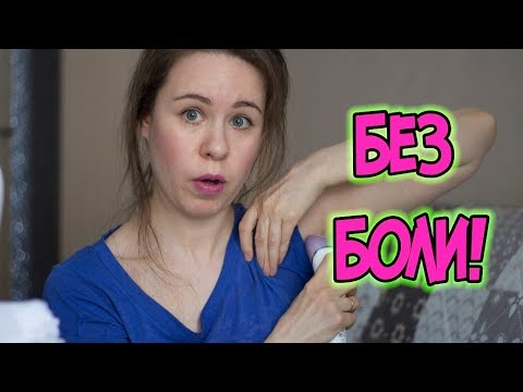 Видео: Эпиляция подмышек. Чем ОБЕЗБОЛИТЬ? Мои ОЩУЩЕНИЯ!
