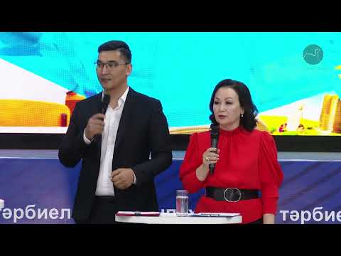 Видео: Күретамыр | Қазақстанға қандай білім беру жүйесі оңтайлы?