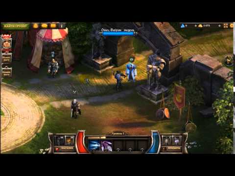 Видео: KingsRoad Вконтакте №1 Начало!