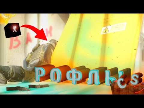 Видео: Рофлы #1 CS