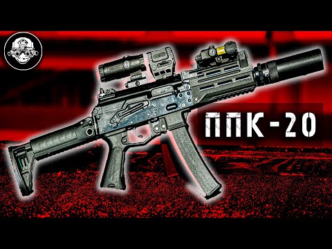 Видео: ППК-20 самый совершенный пистолет пулемет. Витязь СН на максималках. Пистолет Пулемет Калашникова