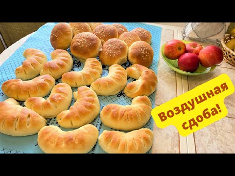 Видео: Воздушные булочки и рогалики. Вкусное тесто для пышной, сдобной выпечки.