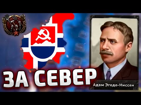 Видео: НОВАЯ НОРВЕГИЯ В HOI4: Arms Against Tyranny