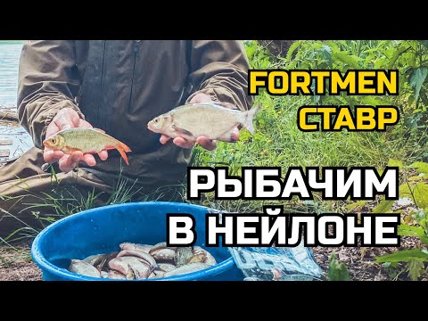 Видео: Рыбачим в НЕЙЛОНЕ на ОЧЕНЬ КРАСИВОМ ОЗЕРЕ