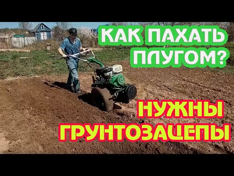 Видео: Пашем супер плугом с грузами. Аврора 1400. Поломка, расход, заработок, калым)))