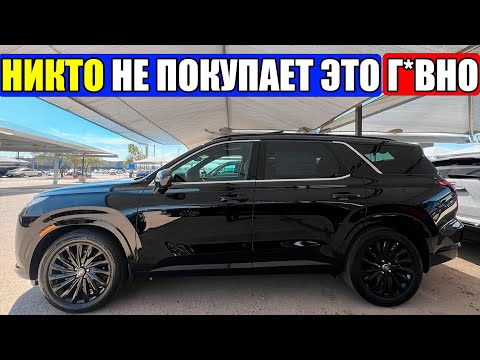 Видео: Эти Машины НЕ БЕРУТ Даже ДИЛЛЕРЫ! Самые НЕУАДАЧНЫЕ Авто 2024-2025