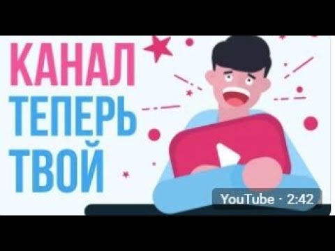 Видео: ЧТО, ЕСЛИ ты АВТОР нашего КАНАЛА
