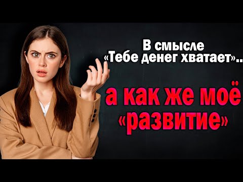 Видео: 440. Почему мужчины в браке забивают на работу..