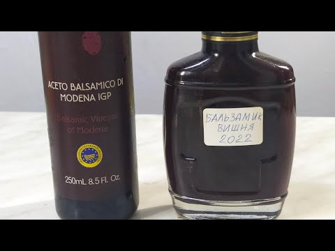 Видео: Чем отличается бальзамический уксус от традиционного бальзамического уксуса?