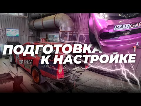Видео: Сборы на стенд / Настройка Nissan 180sx