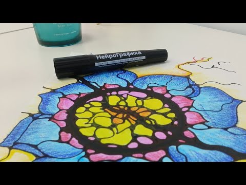 Видео: Рисуем активацию женской силы, через прекрасный метод нейрографика 🩷 алгоритм НейроЛотос