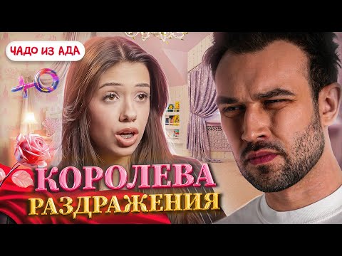 Видео: У ТЕБЯ ПОДГОРИТ, СПОРИМ? | ЧАДО ИЗ АДА