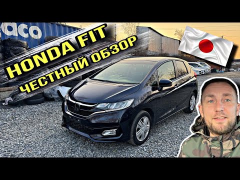Видео: HONDA FIT честный обзор