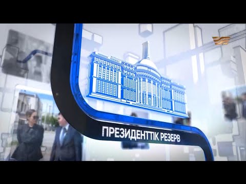 Видео: Ауыл шаруашылғында әйелдер де еңбек ете алады | Назгүл  Хатепова | Президенттік резерв
