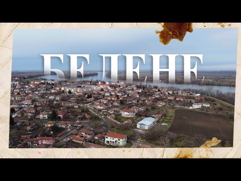 Видео: Историята на Белене