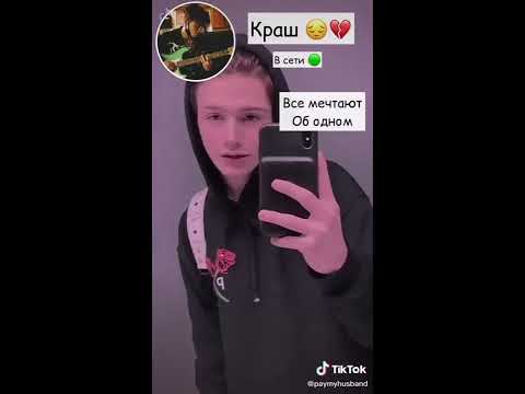Видео: САМЫЕ ГОРЯЧИЕ И РОМАНТИЧНЫЕ ПЕРЕПИСКИ 🥵  С ПЭЙТОНОМ МУРМАЕРОМ PAYTON MOORMEIER POV TIK TOK АМЕРИКА