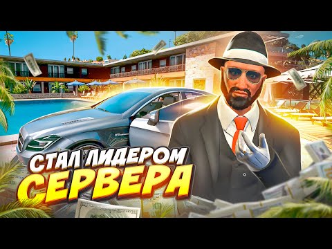 Видео: Я ВЛАДЫКА СЕРВЕРА GTA 5 RP