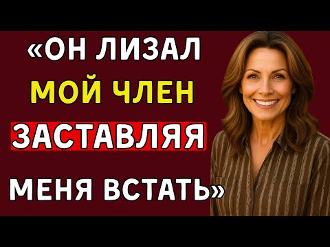 Видео: Сын моего друга попросил меня поговорить — вы не поверите, что произошло!
