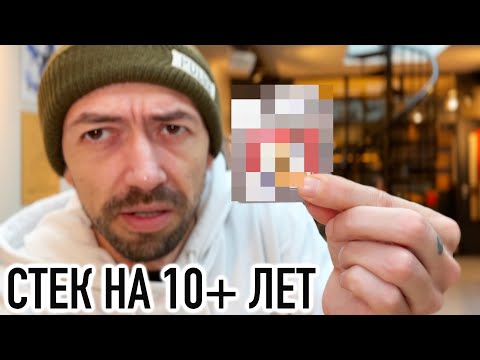 Видео: Короткий цикл Стека программистов