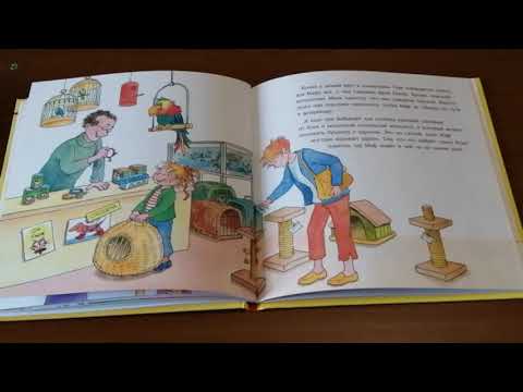 Видео: #7яДома: Лиана Шнайдер «Конни и котёнок». Читает Ольга Круковская.