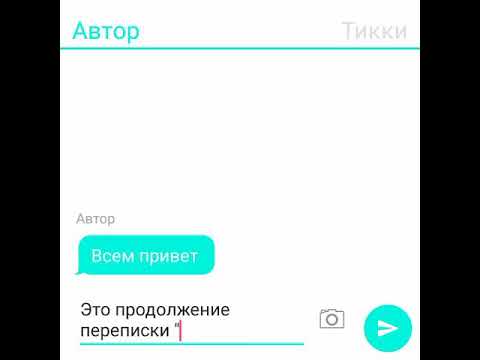 Видео: Переписка "Случайность" 2 часть Леди баг и Супер кот