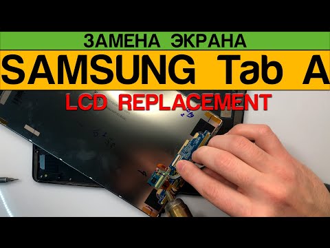 Видео: Samsung Tab A 10.1 T510 T515  - Замена Дисплея Разборка
