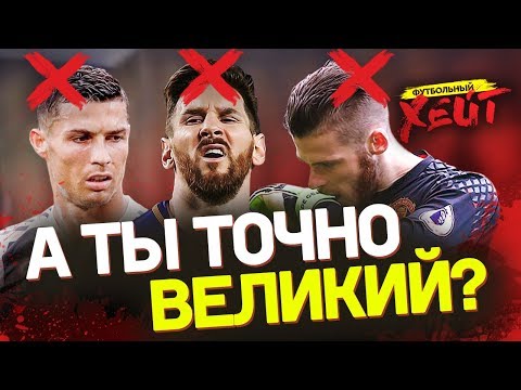 Видео: KEFIR УХОДИТ ИЗ FIFA. Роналду и Месси - не великие?