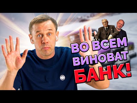 Видео: ЮРИСТ УНИЧТОЖИЛ ЛОГИКУ КОЛЛЕКТОРШИ! | БАНКРОТСТВО | Кузнецов | Аллиам