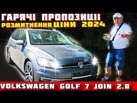 Видео: Ціни🔥 #Volkswagen #Golf7 купити автомобіль з Німеччини #фольксваген  #гольф