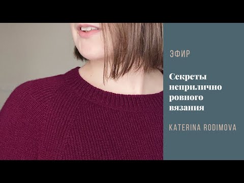 Видео: Секреты ровного вязания // Классический метод вязания или бабушкин // Рядность