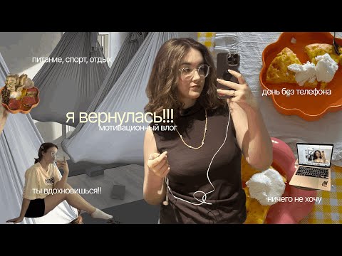 Видео: Я НИЧЕГО НЕ ХОЧУ | влог о мотивации, привычках и дофамине🧈