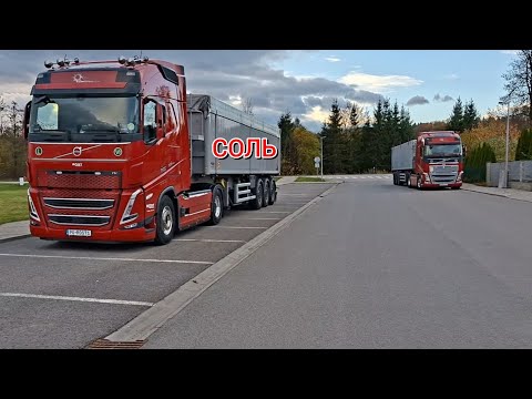 Видео: ЗАГРУЗКА С ТРУБЫ. СОЛЬ НА ДОРОГИ, Цены на мойку в Германии, + 1 НОВАЯ Volvo 