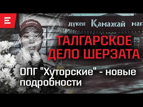 Видео: Братья Касымбаевы из Талгара. Судья Бакирбаев не заступился за Лизу. BI Group и 11 млн (11.10.2024)