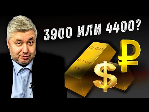 Видео: 12.11.25 Что будет после завершения шатдауна в США с рынками_ прогноз по золоту, серебру, доллару