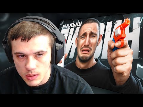 Видео: ЗАХАР СМОТРИТ - Капризный Ребенок - Михаил Литвин. Конфликт с Nowkie.