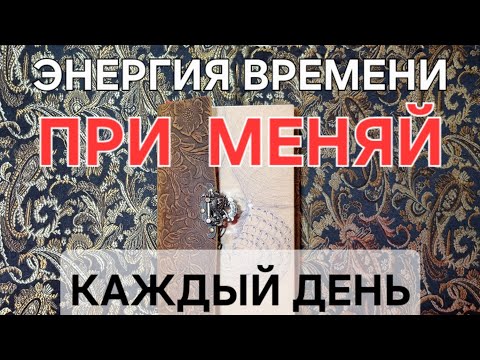 Видео: КАК ПЛАНИРОВАТЬ ИЗМЕНЕНИЯ НАБЛЮДАЕМОГО и самого НАБЛЮДАТЕЛЯ оперативно и управляемо. ДЕЙСТВУЙ !
