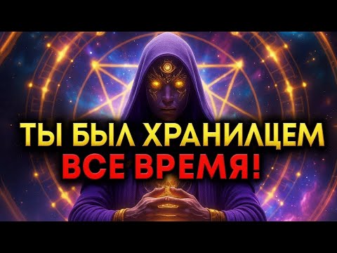 Видео: СКРЫТЫЙ СОКРОВИЩНИК В ТЕБЕ   НЕБЕСА ГОТОВЯТ ТВОЁ БОГАТСТВО! 💰✨