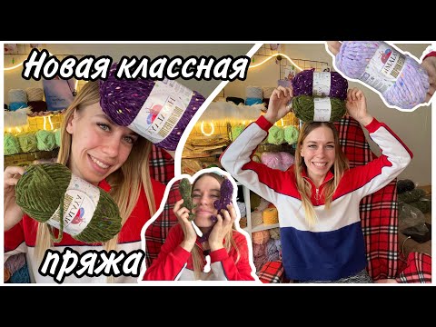 Видео: Игрушка из новой пряжи Himalaya dolphin festival