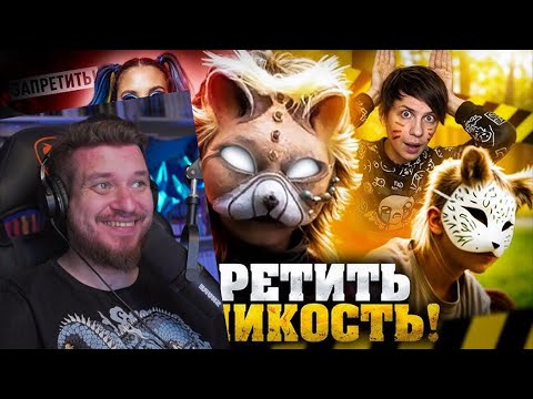 Видео: РОДИТЕЛИ ПРОТИВ КВАДРОБЕРОВ! - Скандалы, запреты и МИА БОЙКА | РЕАКЦИЯ на УГОЛОК АКРА