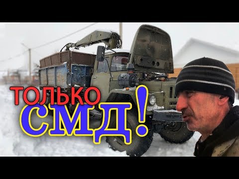 Видео: ЗИЛ-131 дизель. ЭКОНОМ ВАРИАНТ (часть 3). ИТОГО... Или как недорого поставить дизель на ЗИЛ-131.