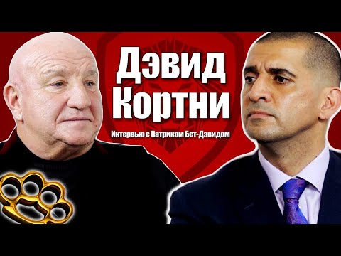 Видео: Лондонский гангстер раскрывает секреты мафии Британии