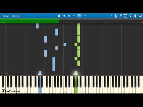 Видео: Пицца – Лифт НОТЫ & MIDI | КАРАОКЕ | PIANO COVER